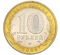 Монета 10 рублей 2008 года ММД «Древние города России — Владимир» (Артикул: K12-66611) — Фото №2