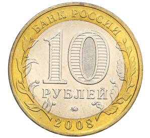 10 рублей 2008 года ММД «Древние города России — Владимир»