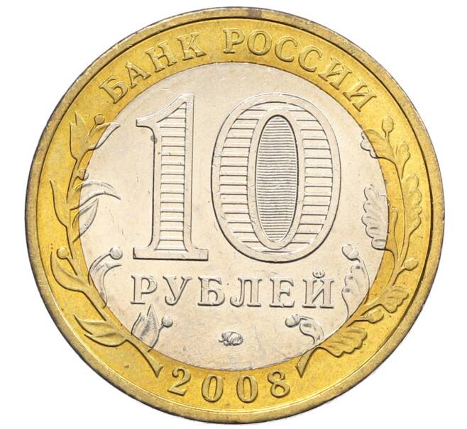 Монета 10 рублей 2008 года ММД «Древние города России — Владимир» (Артикул: K12-66611) — Фото №2