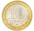 Монета 10 рублей 2008 года ММД «Древние города России — Владимир» (Артикул: K12-66613) — Фото №2