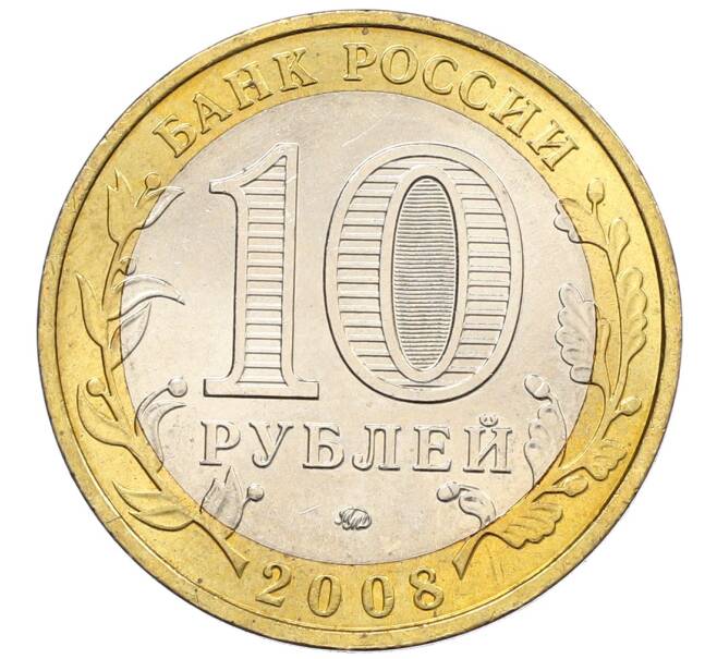 Монета 10 рублей 2008 года ММД «Древние города России — Владимир» (Артикул: K12-66613) — Фото №2