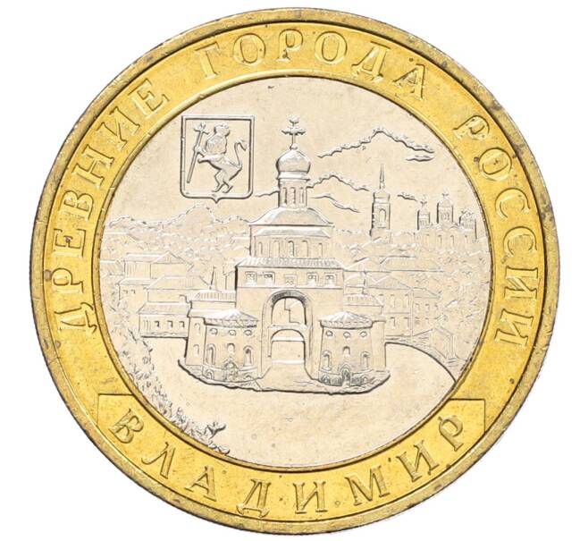 Монета 10 рублей 2008 года ММД «Древние города России — Владимир» (Артикул: K12-66614) — Фото №1
