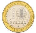 Монета 10 рублей 2008 года ММД «Древние города России — Владимир» (Артикул: K12-66614) — Фото №2