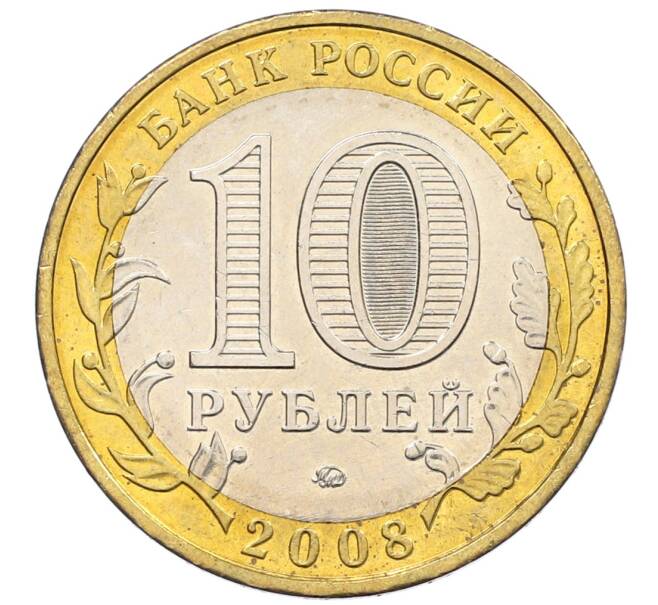 Монета 10 рублей 2008 года ММД «Древние города России — Владимир» (Артикул: K12-66614) — Фото №2