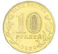 Монета 10 рублей 2020 года ММД «Человек труда — Работник транспортной сферы» (Артикул: K12-66616) — Фото №2