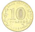 Монета 10 рублей 2020 года ММД «Человек труда — Работник транспортной сферы» (Артикул: K12-66618) — Фото №2