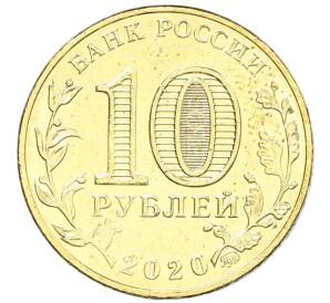 10 рублей 2020 года ММД «Человек труда — Работник транспортной сферы» — Фото №2