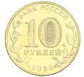 Монета 10 рублей 2020 года ММД «Человек труда — Работник транспортной сферы» (Артикул: K12-66619) — Фото №2