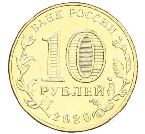 10 рублей 2020 года ММД «Человек труда — Работник транспортной сферы» — Фото №2