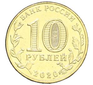 10 рублей 2020 года ММД «Человек труда — Работник транспортной сферы» — Фото №2