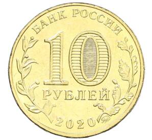 10 рублей 2020 года ММД «Человек труда — Работник транспортной сферы» — Фото №2