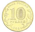Монета 10 рублей 2020 года ММД «Человек труда — Работник транспортной сферы» (Артикул: K12-66627) — Фото №2