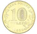 Монета 10 рублей 2020 года ММД «Человек труда — Работник транспортной сферы» (Артикул: K12-66629) — Фото №2