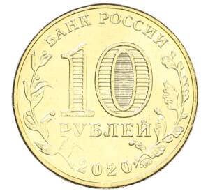 10 рублей 2020 года ММД «Человек труда — Работник транспортной сферы» — Фото №2