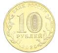 Монета 10 рублей 2020 года ММД «Человек труда — Работник транспортной сферы» (Артикул: K12-66630) — Фото №2