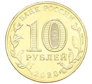 10 рублей 2020 года ММД «Человек труда — Работник транспортной сферы» — Фото №2