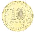 Монета 10 рублей 2020 года ММД «Человек труда — Работник транспортной сферы» (Артикул: K12-66632) — Фото №2