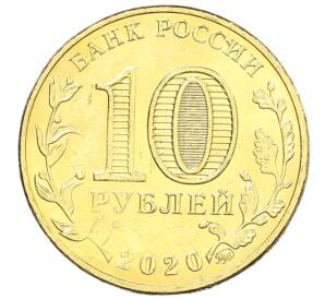10 рублей 2020 года ММД «Человек труда — Работник транспортной сферы» — Фото №2