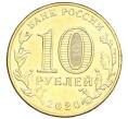 Монета 10 рублей 2020 года ММД «Человек труда — Работник транспортной сферы» (Артикул: K12-66635) — Фото №2