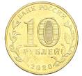 Монета 10 рублей 2020 года ММД «Человек труда — Работник транспортной сферы» (Артикул: K12-66637) — Фото №2
