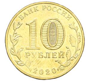 10 рублей 2020 года ММД «Человек труда — Работник транспортной сферы» — Фото №2