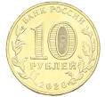 Монета 10 рублей 2020 года ММД «Человек труда — Работник транспортной сферы» (Артикул: K12-66638) — Фото №2