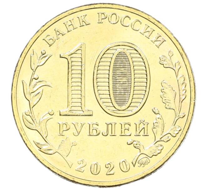 Монета 10 рублей 2020 года ММД «Человек труда — Работник транспортной сферы» (Артикул: K12-66638) — Фото №2