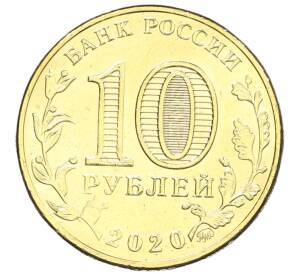 10 рублей 2020 года ММД «Человек труда — Работник транспортной сферы» — Фото №2