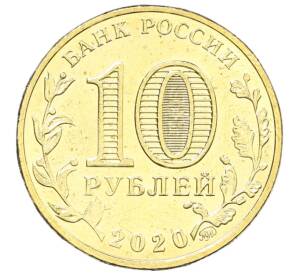 10 рублей 2020 года ММД «Человек труда — Работник транспортной сферы» — Фото №2