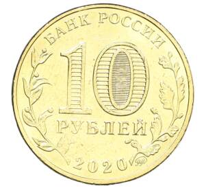 10 рублей 2020 года ММД «Человек труда — Работник транспортной сферы» — Фото №2