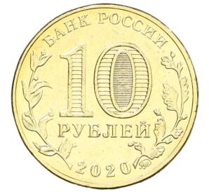 10 рублей 2020 года ММД «Человек труда — Работник транспортной сферы» — Фото №2