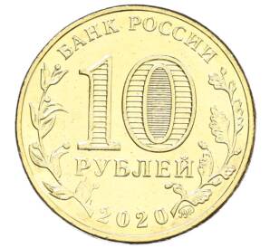 10 рублей 2020 года ММД «Человек труда — Работник транспортной сферы» — Фото №2