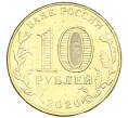 Монета 10 рублей 2020 года ММД «Человек труда — Работник транспортной сферы» (Артикул: K12-66648) — Фото №2