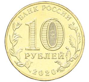 10 рублей 2020 года ММД «Человек труда — Работник транспортной сферы» — Фото №2