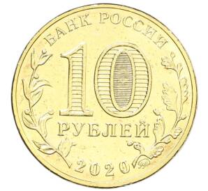 10 рублей 2020 года ММД «Человек труда — Работник транспортной сферы» — Фото №2