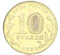 Монета 10 рублей 2020 года ММД «Человек труда — Работник транспортной сферы» (Артикул: K12-66652) — Фото №2