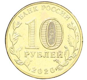 10 рублей 2020 года ММД «Человек труда — Работник транспортной сферы» — Фото №2