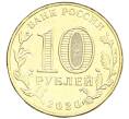 Монета 10 рублей 2020 года ММД «Человек труда — Работник транспортной сферы» (Артикул: K12-66653) — Фото №2