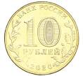 Монета 10 рублей 2020 года ММД «Человек труда — Работник транспортной сферы» (Артикул: K12-66654) — Фото №2