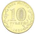 Монета 10 рублей 2020 года ММД «Человек труда — Работник транспортной сферы» (Артикул: K12-66657) — Фото №2