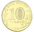 Монета 10 рублей 2020 года ММД «Человек труда — Работник транспортной сферы» (Артикул: K12-66660) — Фото №2