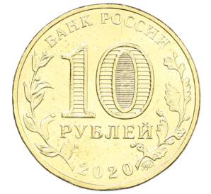 10 рублей 2020 года ММД «Человек труда — Работник транспортной сферы»