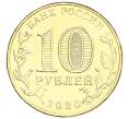 Монета 10 рублей 2020 года ММД «Человек труда — Работник транспортной сферы» (Артикул: K12-66665) — Фото №2