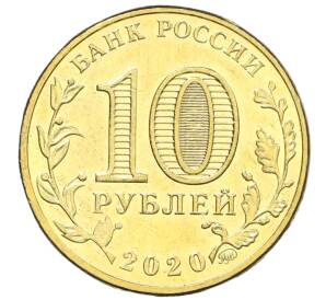 10 рублей 2020 года ММД «Человек труда — Работник транспортной сферы»