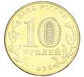 Монета 10 рублей 2020 года ММД «Человек труда — Работник транспортной сферы» (Артикул: K12-66680) — Фото №2