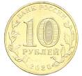 Монета 10 рублей 2020 года ММД «Человек труда — Работник транспортной сферы» (Артикул: K12-66684) — Фото №2