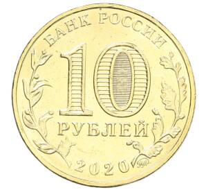 10 рублей 2020 года ММД «Человек труда — Работник транспортной сферы»