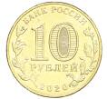 Монета 10 рублей 2020 года ММД «Человек труда — Работник транспортной сферы» (Артикул: K12-66686) — Фото №2