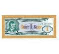 Банкнота 1 билет 1994 года МММ (Артикул: K12-66871) — Фото №1