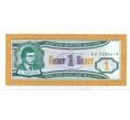 Банкнота 1 билет 1994 года МММ (Артикул: K12-66883) — Фото №1